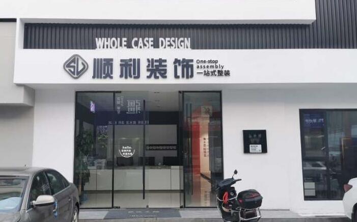 徐闻县装修公司