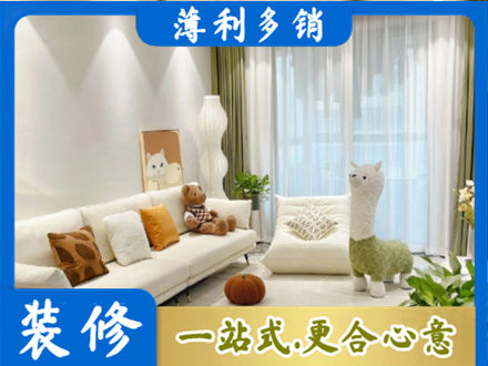 徐闻县精装房装修