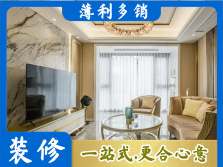 徐闻县装修公司49.jpg