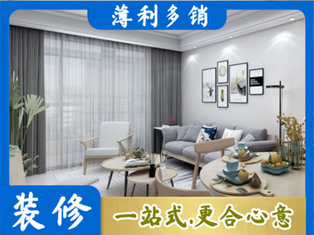 徐闻县装修店
