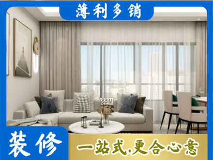 徐闻县装修价格