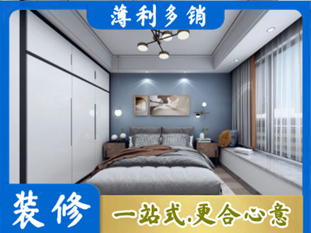 徐闻县次卧装修