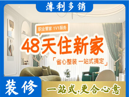徐闻县新房整装