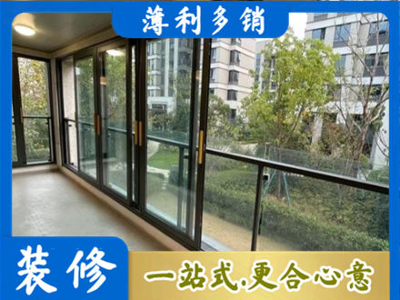 徐闻县阳台封窗