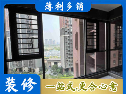 徐闻县装修封窗