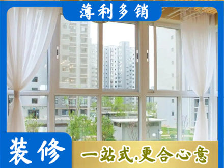 徐闻县阳台封窗装修