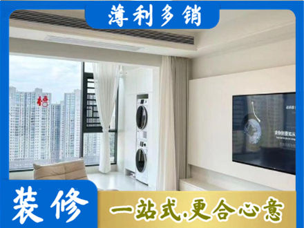 徐闻县装修公司12.jpg